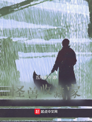 穿成农家霸王花，全家跟我吃香喝辣