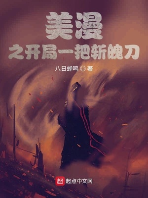 宗门洗剑三十年，出关天下无敌