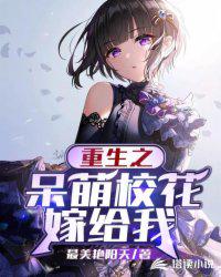 七零小辣椒：新婚夜植物人老公睁开眼！