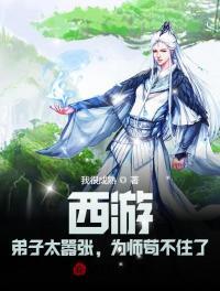 窝囊吧，但还是成万人迷了哈哈！