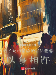 全家偷听我心声后杀疯了，我还在娘胎