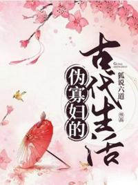 我家菜坛通古今，一心娇养俏女帝