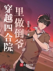 婢子娇软，疯批王爷夺她入怀