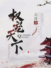 反派权臣偷看日记后每天崩我剧情