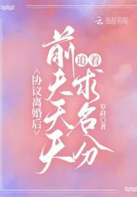 在贵族学院追求校草和男二翻车后