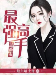 六零娇知青，糙汉拿命宠