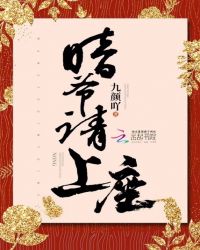 我在法兰西当王太子