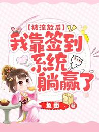 我全家在古代当陪房