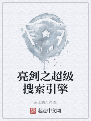 人在秦时，趋吉避凶