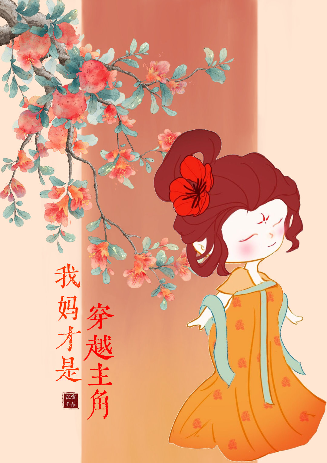 霍总，太太想跟你离婚很久了