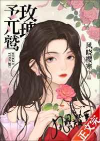 穿书当小妾：炮灰女配选择躺赢
