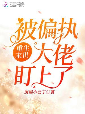 快穿：疯批男主太色太能撩