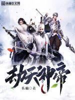 大家都想飞升，你下界了？