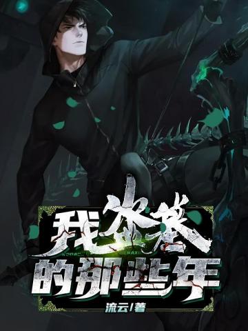 我是警察，罪犯系统什么鬼？