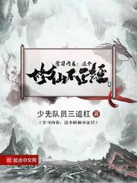 无头仙