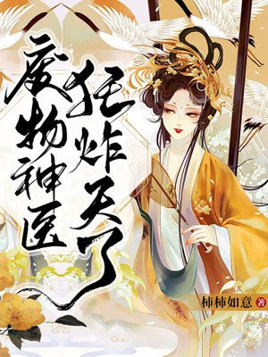 婚内移情干弟弟，我牵手邻家妹你哭什么