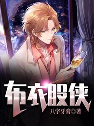 被贬北凉，我打造了无敌大雪龙骑！