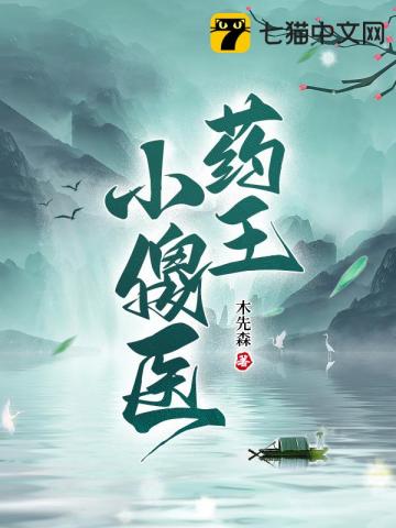 末世农家乐：我的休假有点忙