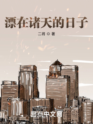 影视诸天从梦华录开始