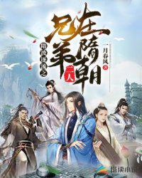 我在北美发癫，癫佬们都当真了