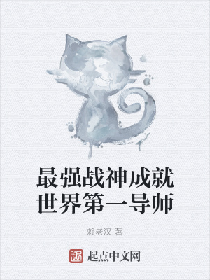 抱歉女主，男主变成我的狗了