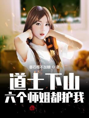 女配决定回村直播算命带货