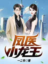侯府联姻手札