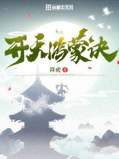 人在箱庭，是纯血龙种
