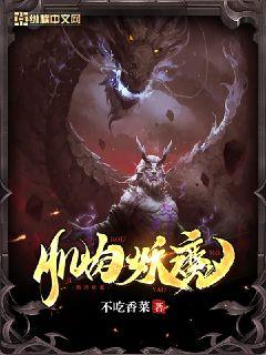 黑月光她专克病娇