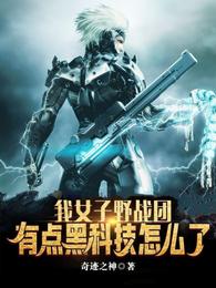 乡下真千金认亲豪门，全家跪下喊祖宗