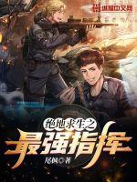 迁居港城的普通人家