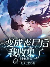 盗墓：谛听开道冥府路