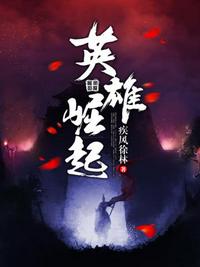 漩涡家的复仇者