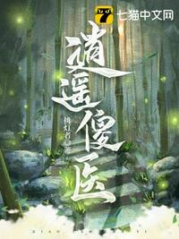 替嫁一夜后，我种田阻止夫君黑化