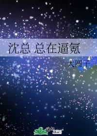 我的道姑女友来自民国1942