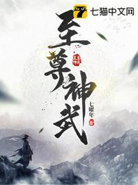 跑山：契约猛兽，承包整座大山