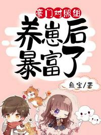 全球追凶，天才少女她杀疯了