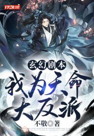 斗罗之冰魔雨浩