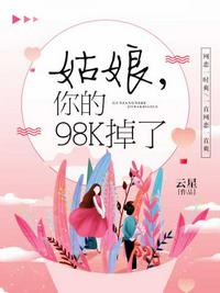 穿成真千金的小族妹