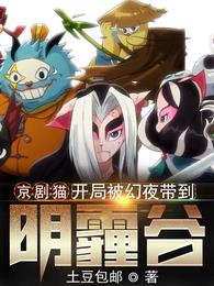 大梁边卒：娶妻越多我越强