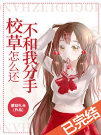 让你入狱顶罪，你让女子监狱血流成河？