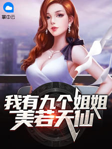 将军，夫人又去给您的马接生了