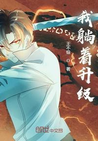 大唐：开局女儿枪挑长安城！