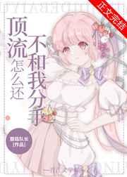 为妾的自我修养