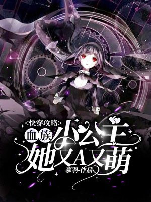 抽卡逆袭后，五个未婚夫悔哭了