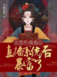 斗破：重生凤清儿之征服萧炎