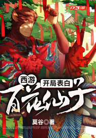 渣男兼祧吃绝户？改嫁皇叔他急了