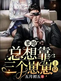 绝色护卫祸水妃