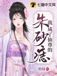 病娇男主真有病，女主嫌弃让我来