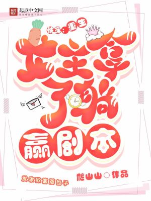 小可怜揣崽偷哭，豪门婆家来团宠